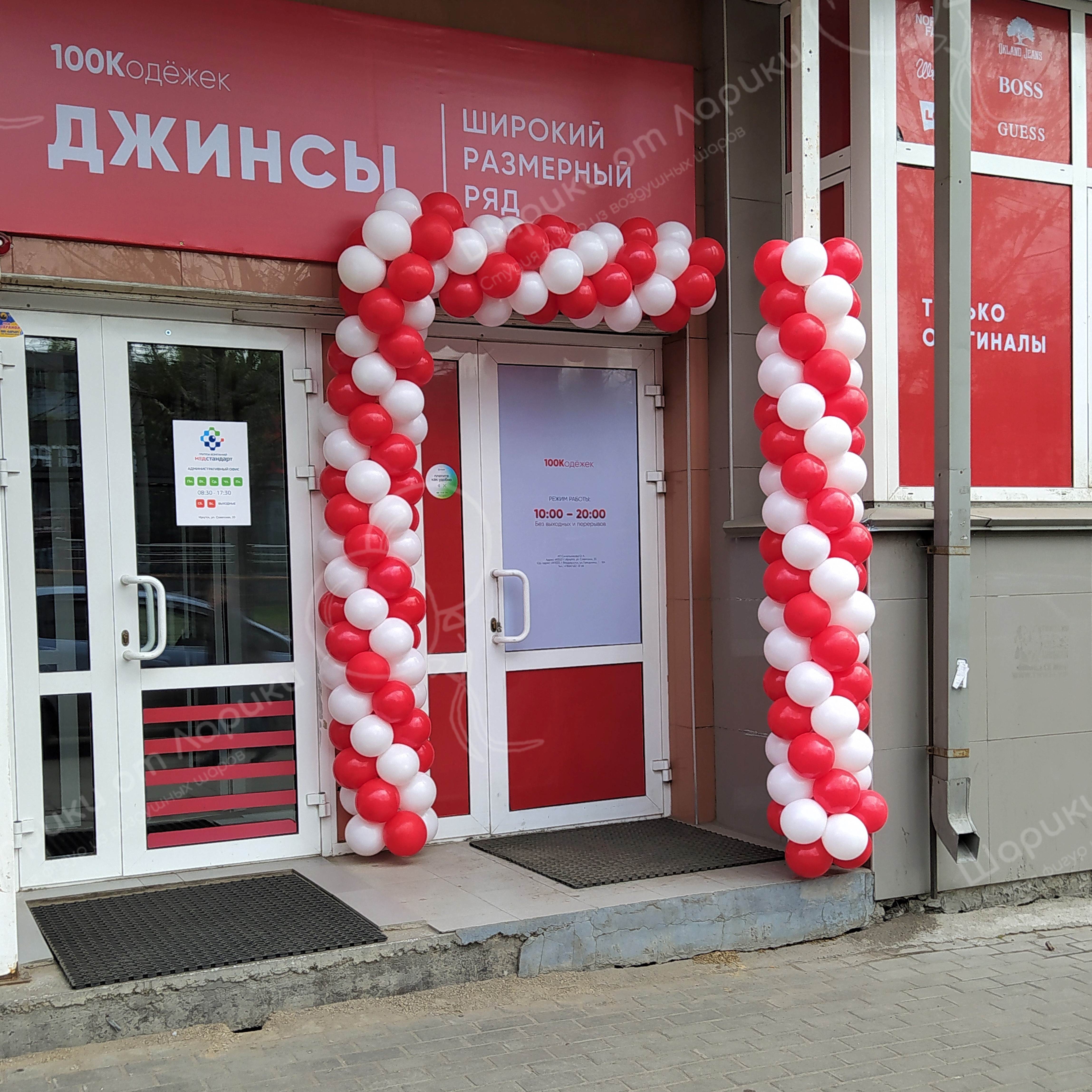 картинка Гирлянда 2 цвета Красный, белый, матовый, 1м  от студии "Ларика" Иркутск
